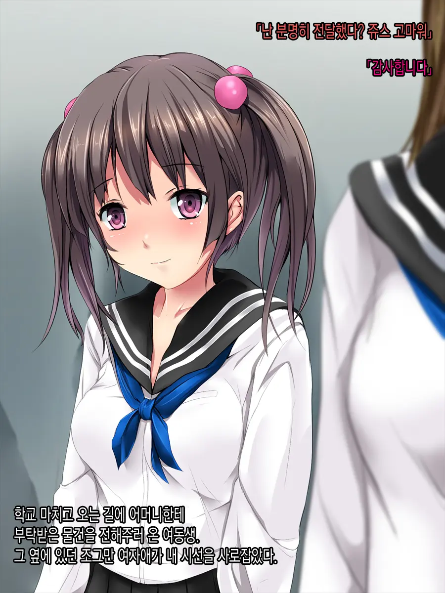 ImouTomo Rape | 여동생친구 레이프